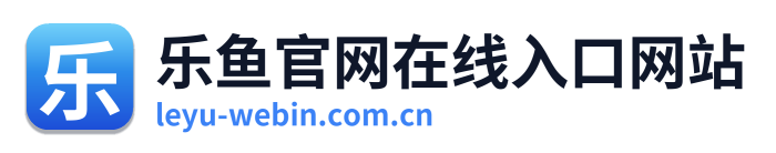 乐鱼官网在线入口网站